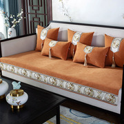 新中式实木沙发垫雪尼尔高档桔色沙发套罩巾四季通用防滑红木坐垫