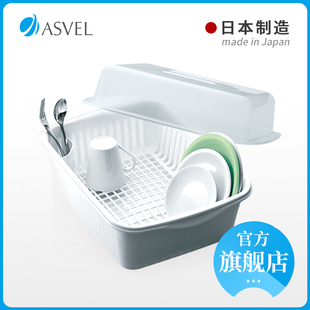 ASVEL 日本进口银离子抗菌沥水架厨房碗碟筷滤水篮水槽带盖收纳盒