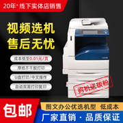 施乐IV-3065CPS数码复合机网络打印扫描双面复印一体机办公商用