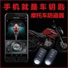 摩托车防盗报警器手机智能遥控一键启动app蓝牙控车12V通用免剪线