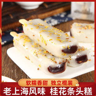 上海特产桂花条头糕苏式红豆味豆沙糯米糕团老式传统糕点零食点心