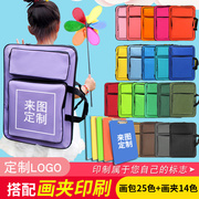 多索多西8K彩色画袋儿童防水画包 画室培训中心批量印制款写生绘画袋纯色画板包印字LOGO多色可选