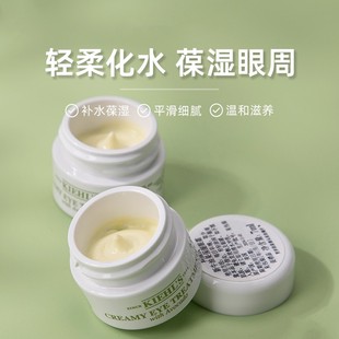 Kiehl's科颜氏牛油果眼霜中小样7ml舒缓保湿滋润修护