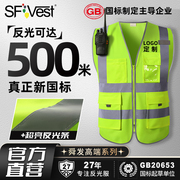 sfvest反光背心马甲建筑，施工地安全荧光衣道路环卫，交通汽车辆年审