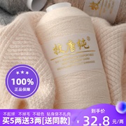 羊绒线100%纯山羊绒机织手编羊毛线细线手工编织宝宝毛线特级