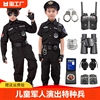 儿童警察服特警衣服，小军人男童演出服装，军装警服警官服特种兵套装