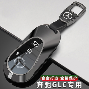 适用奔驰GLC钥匙套2023款23glc300l glc260l动感型汽车包扣壳