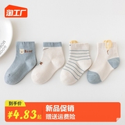 春秋款精梳棉婴儿袜子男，宝宝无骨袜女儿童中筒袜，0-1岁新生儿袜子