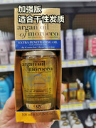 加拿大ogxargan摩洛哥阿，甘油坚果油，护发精华油柔顺100ml