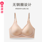 馨帮帮2023薄款bra胸罩女无钢圈乳胶，净色文胸内衣