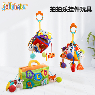 jollybaby婴儿拉绳抽抽乐，婴儿车挂件玩具0-1岁挂件，床铃拉拉乐摇铃