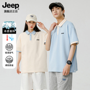 jeep吉普夏季男士短袖t恤纯色，立领polo衫，2024半袖户外休闲t恤