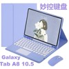 适用2022三星Galaxy Tab A8保护套带蓝牙键盘触摸鼠标平板电脑10.5英寸SM-X205壳X200皮套防摔带笔槽支架商务