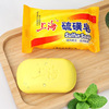 上海硫磺皂85g老国货，洁面洗澡沐浴控油护肤除螨抑菌深层洁面香皂