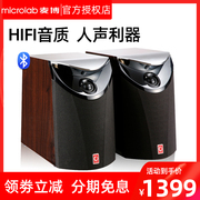 microlab麦博x3bt玄道蓝牙音箱，2.0低音炮电脑音响台式家用影响