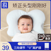 婴儿定型枕头新生儿0到6个月以上-1岁矫纠正宝宝固定防偏头型夏季