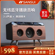 山水s58复古蓝牙音箱，无线重低音炮小型家用桌面，便携式插卡小音响