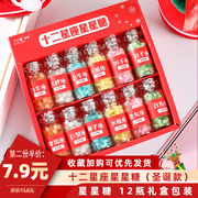 圣诞节糖果零食日本金平许愿糖十二星座高颜值网红水果，硬儿童礼物