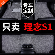 适用广汽本田理念s1专用汽车脚垫地毯式内饰，改装车内装饰用品地垫