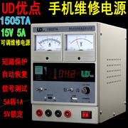 手机维修电源 UD 1505TA 15V 5A可调直流稳压电源 数显电源表