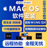 苹果macbookm1m2芯片远程安装原生版ps2023ailrpraelr插件