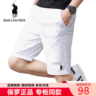 保罗短裤男士夏季五分裤商务，纯棉白色中裤高尔夫，运动休闲裤西装裤