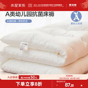 水星家纺A类抗菌幼儿园床垫床褥垫学生单人床褥子软垫