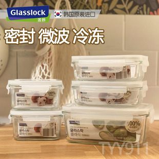 Glasslock家用耐热玻璃保鲜盒便当盒饭盒密封盒可微波炉冷冻套装