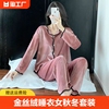 金丝绒睡衣女秋冬长袖长裤家居服套装居家开衫套装青少年青年