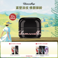 格兰玛弗兰紧塑淡纹赋颜面霜玻色因紧致抗皱修护霜
