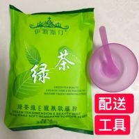 绿茶绿茶维e保湿软膜粉