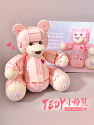 佳奇积木粉色泰迪熊爱心熊模型女孩拼装玩具送女生女友生日礼物