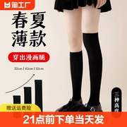 jk小腿袜子女中筒天鹅绒夏季薄款堆堆袜甜美学院风长筒过膝压力袜