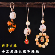 兔年手工炭烧菩提根手机链，手机挂饰挂绳，高密白玉菩提小兔子钥匙扣