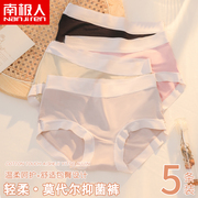 莫代尔内裤女士无痕夏季薄款凉感女生纯棉抗菌性感大码短裤头