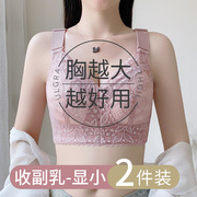 大胸显小胸夏季内衣女薄款全罩杯无钢圈文胸大码收副乳防下垂胸罩