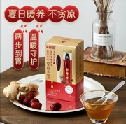 森蜂园大枣生姜益母草蜂蜜液 勺蜜 12g*7袋 中国石油昆仑好客上海