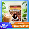 南国椰奶咖啡340克椰香浓郁醇香型海南特产速溶咖啡20小袋