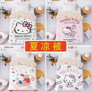 hellokitty夏凉被哈喽kt猫夏被凯蒂猫被子女生可爱学生宿舍小女孩