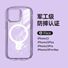 适用iphone15promax透明Magsafe磁吸手机壳苹果15/15pro/15plus防摔简约iface手机套Hamee