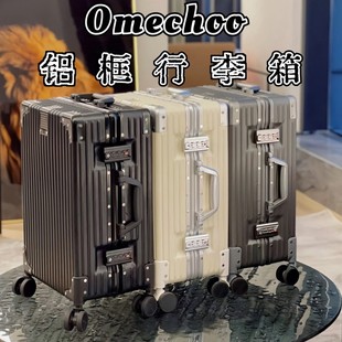 日本OMECHOO行李箱欧米丘三代铝框耐用静音万向轮拉杆商务旅行箱