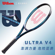 Wilson威尔胜ULTRA V4系列网球拍全碳素男女单人专业网球拍