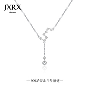 jxrx北斗七星999纯银项链，女高级设计感小众，吊坠气质颈链锁骨链子