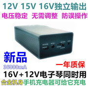 S770雅马哈X600电子琴16V移动电源15V设备户外音箱充电宝锂电池瓶