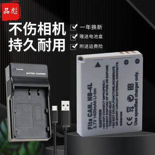 适用于佳能nb-4l电池充电器ixus100110120130115is230220255hs3050556065707580ccd照相机