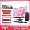 Dell戴尔台式机电脑成就3020S灵越13代小主机酷睿i3/i5i7家用办公设计商用前台收银台式整机游戏娱乐全套