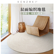 KENZAKI 编织款旋转椅地垫卧室沙发茶几客厅圆形素色简约无胶