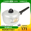 日本直邮pearlmetal奶锅铝制煮锅单手柄(单手柄，)小明火专用烹饪用具