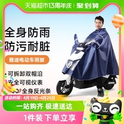 雅迪雨披电动车专用摩托车电瓶车，加厚加大单人儿童，高级雨衣男女