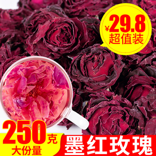 云南墨红玫瑰花特级天然干玫瑰250g另售法国玫瑰平阴玫瑰花茶